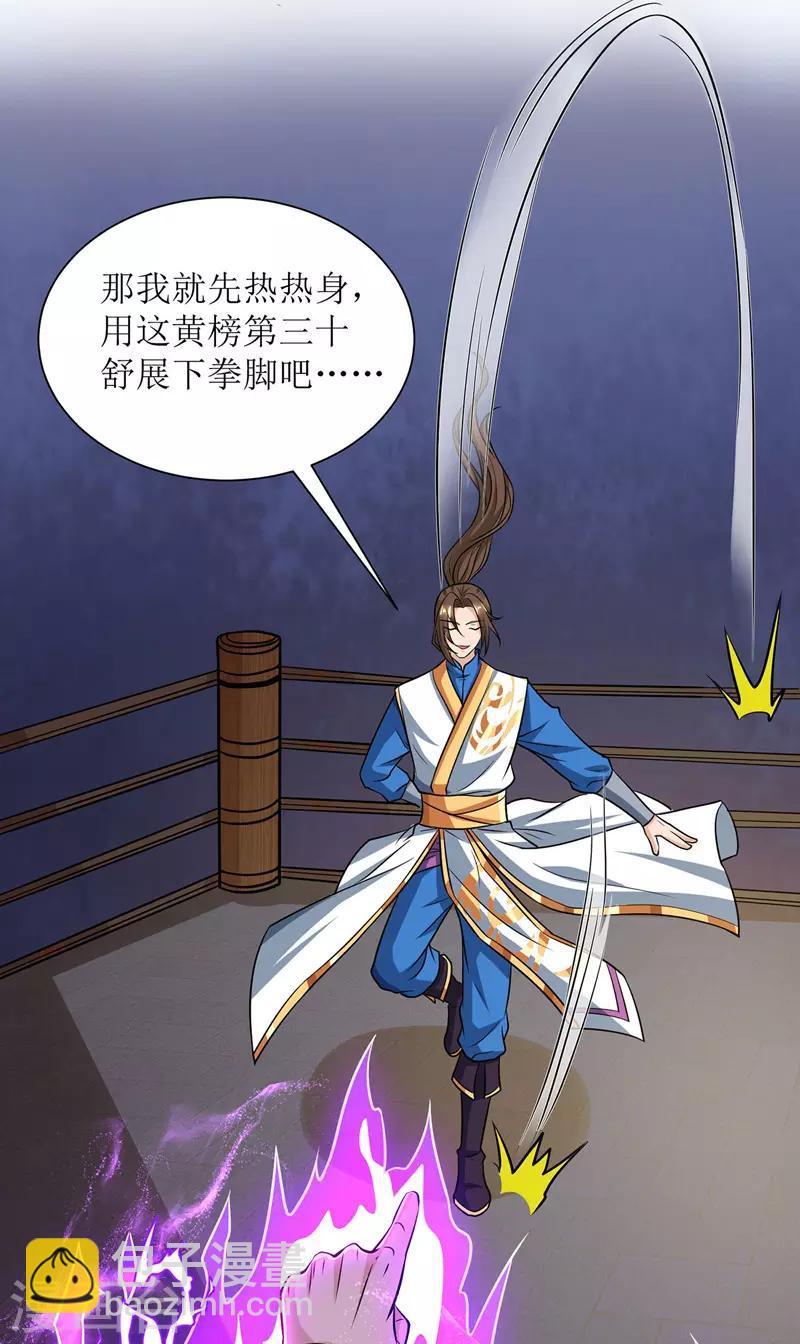 主宰三界韩漫全集-第87话 横扫黄榜无删减无遮挡章节图片 