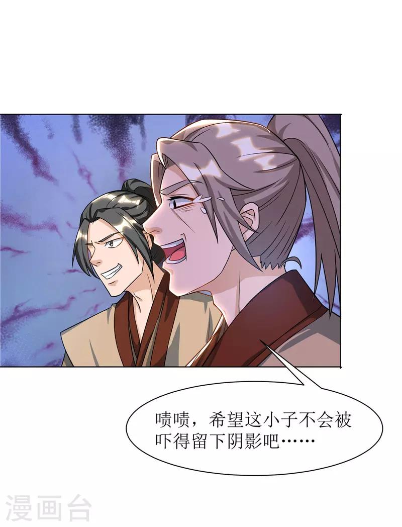 主宰三界韩漫全集-第87话 横扫黄榜无删减无遮挡章节图片 