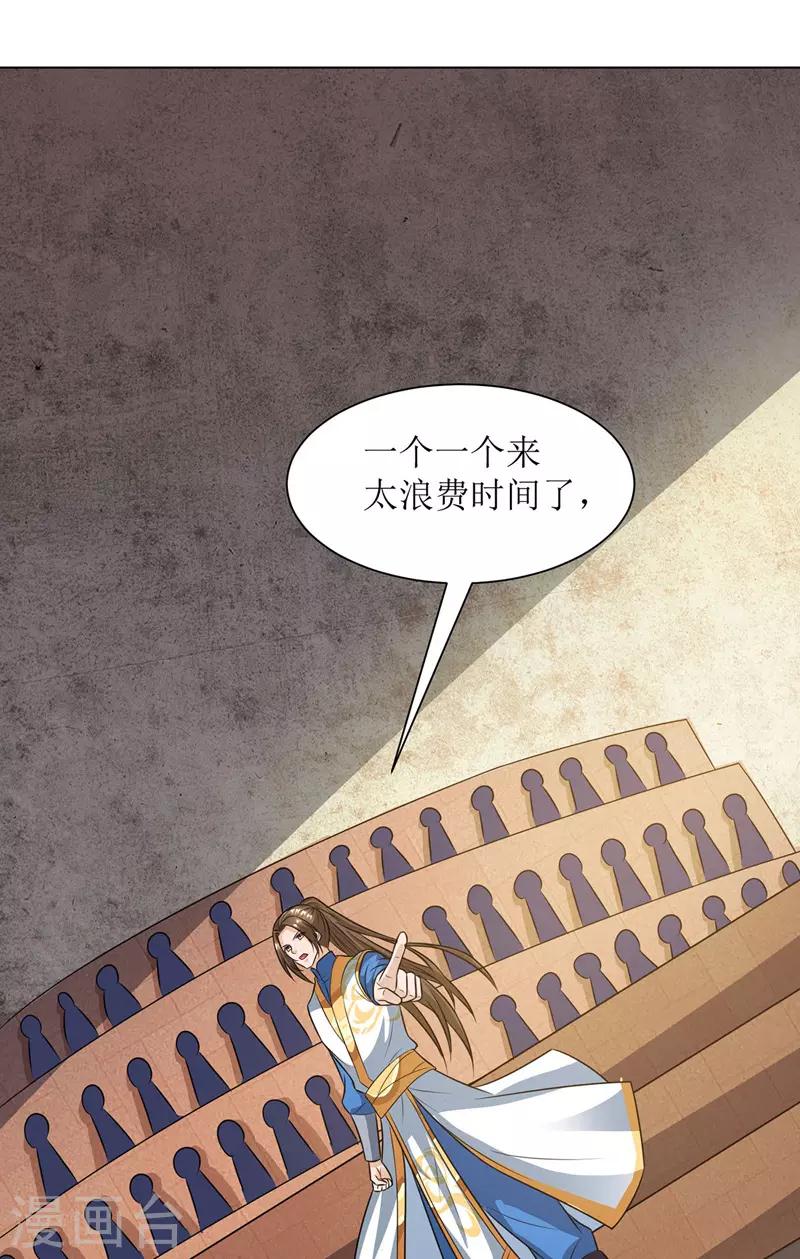 主宰三界韩漫全集-第87话 横扫黄榜无删减无遮挡章节图片 