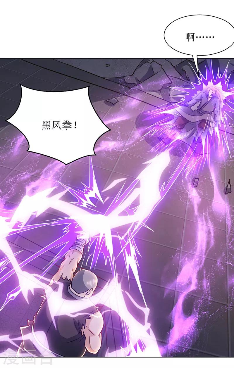 主宰三界韩漫全集-第87话 横扫黄榜无删减无遮挡章节图片 