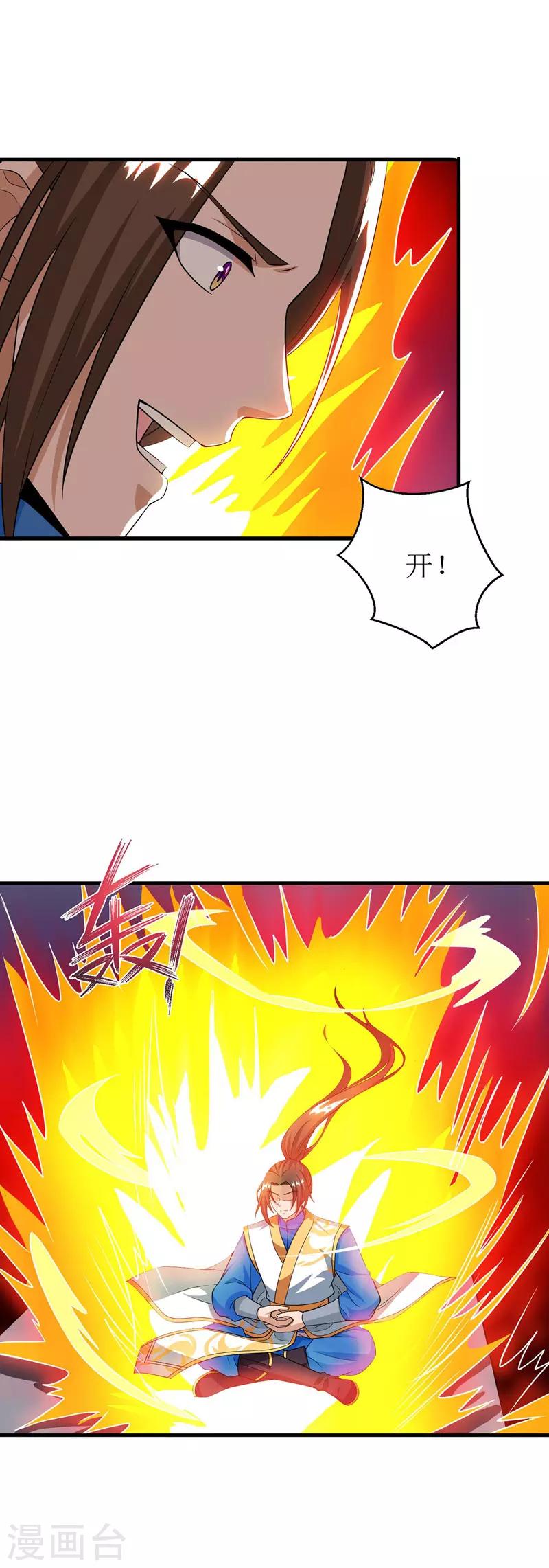 主宰三界韩漫全集-第92话 进塔无删减无遮挡章节图片 