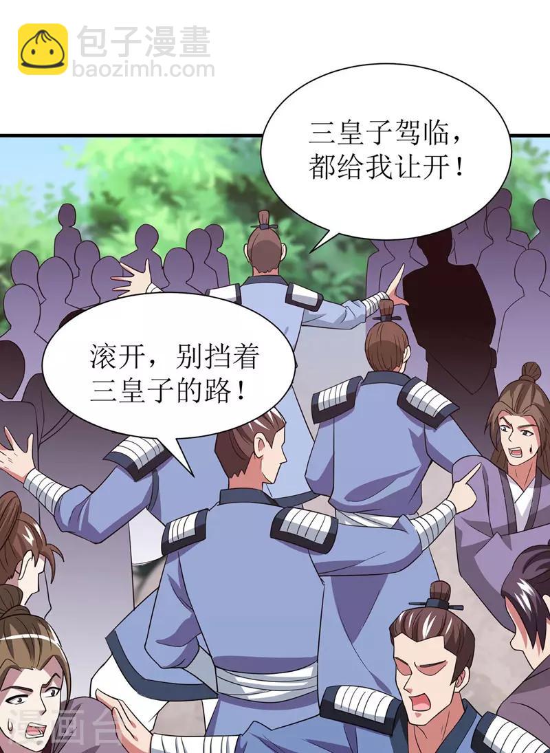 主宰三界韩漫全集-第92话 进塔无删减无遮挡章节图片 