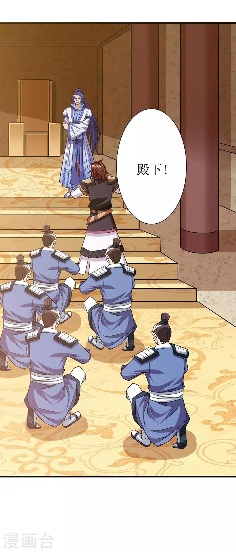 主宰三界韩漫全集-第92话 进塔无删减无遮挡章节图片 