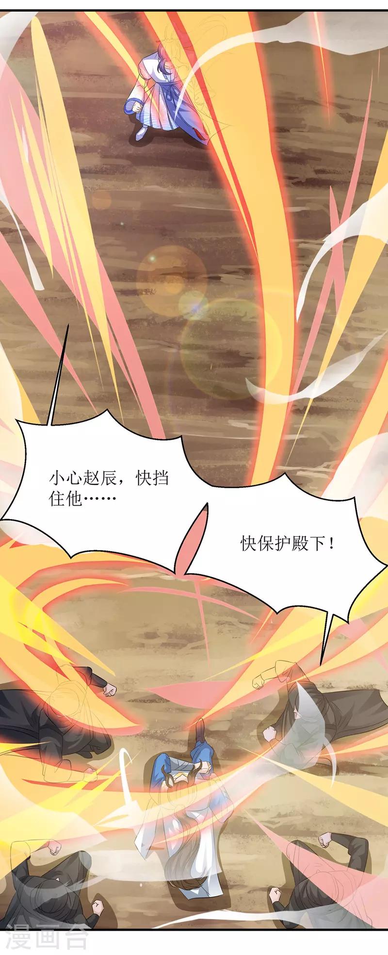主宰三界韩漫全集-第99话 进入死亡禁地无删减无遮挡章节图片 