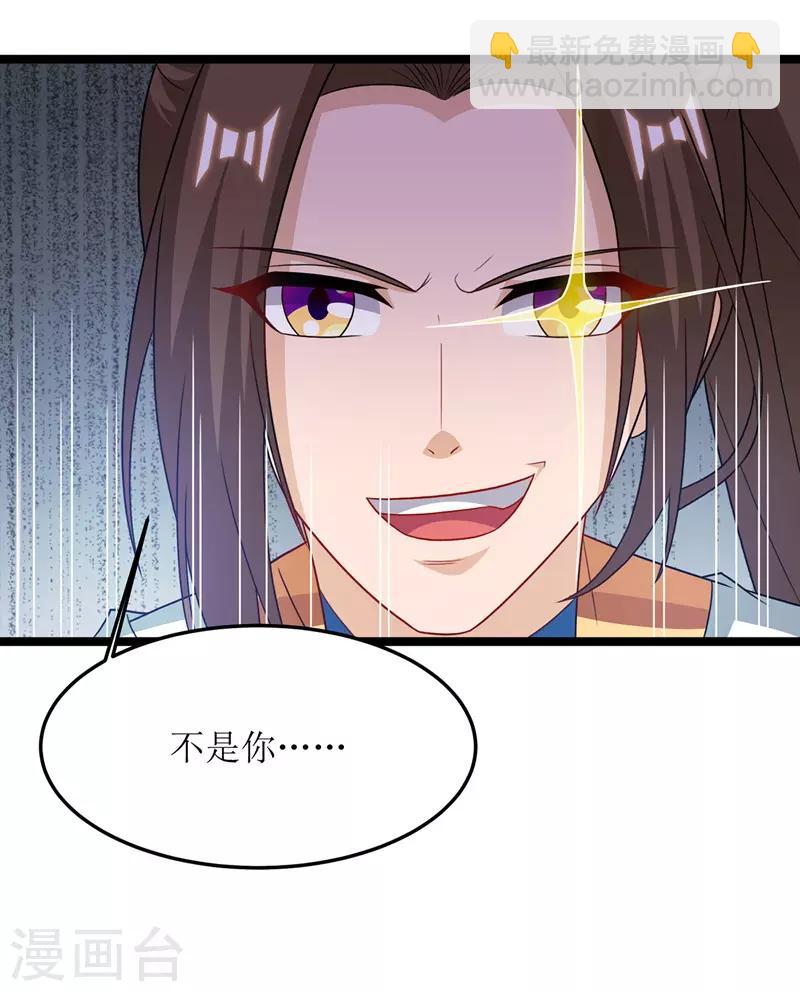 主宰三界韩漫全集-第99话 进入死亡禁地无删减无遮挡章节图片 