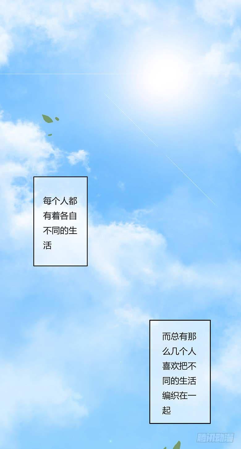 住在我隔壁的那家伙韩漫全集-第一季 01+02.我叫林鸫无删减无遮挡章节图片 