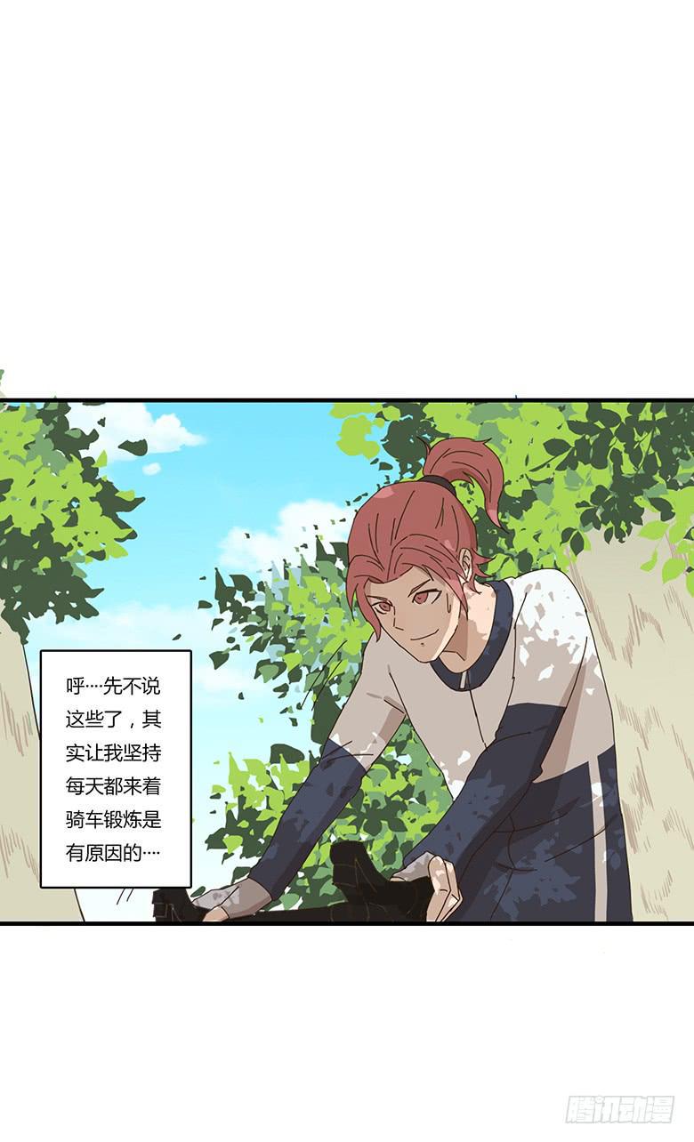 住在我隔壁的那家伙韩漫全集-第一季 01+02.我叫林鸫无删减无遮挡章节图片 