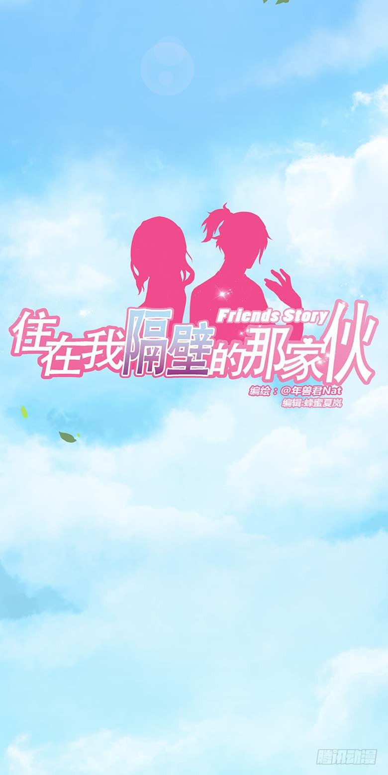 住在我隔壁的那家伙韩漫全集-第一季 01+02.我叫林鸫无删减无遮挡章节图片 