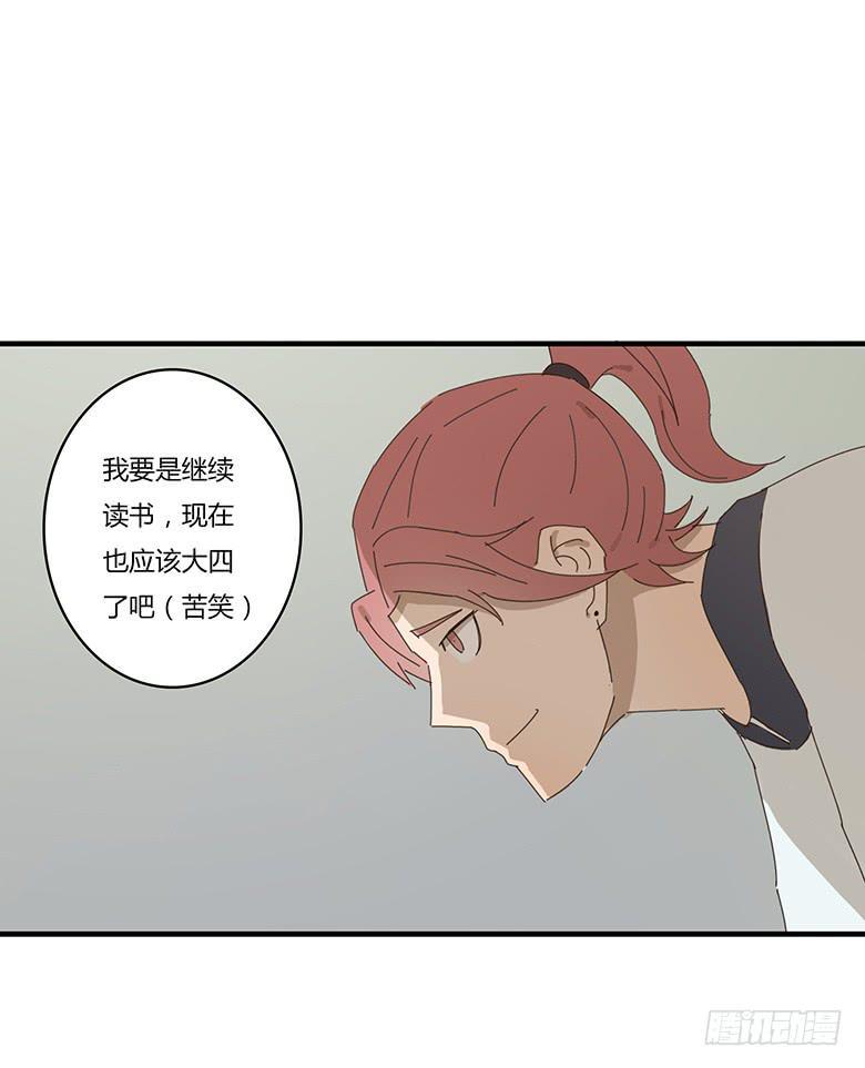 住在我隔壁的那家伙韩漫全集-第一季 01+02.我叫林鸫无删减无遮挡章节图片 