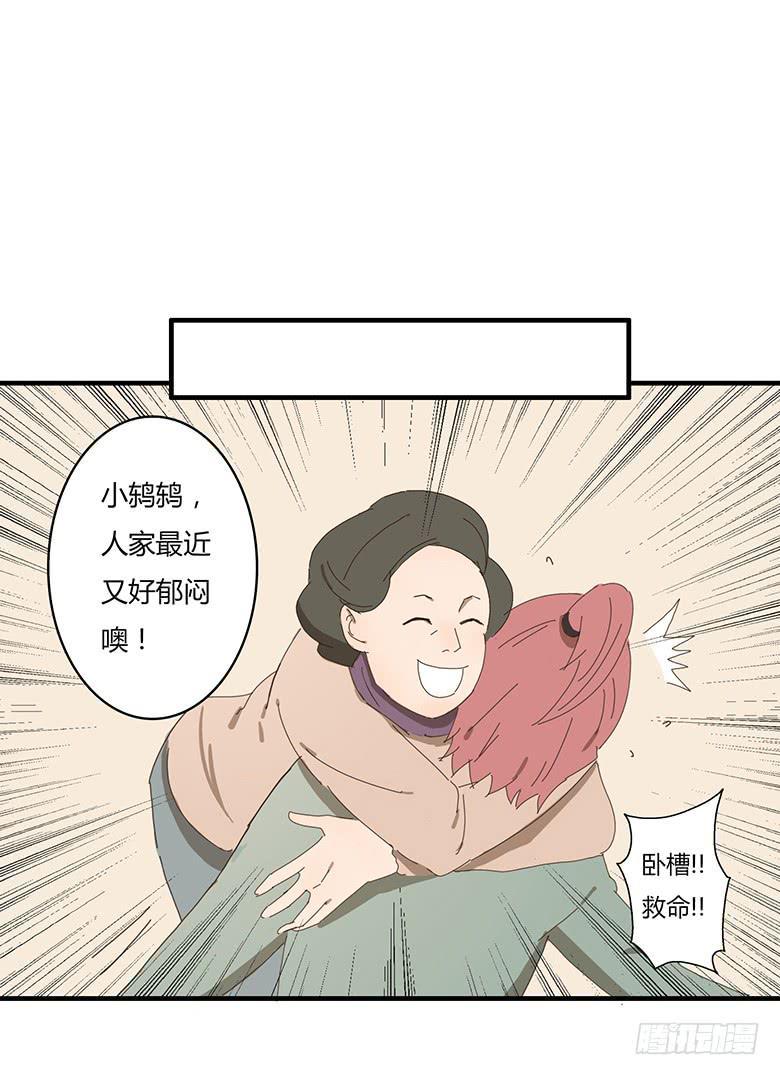 住在我隔壁的那家伙韩漫全集-第一季 01+02.我叫林鸫无删减无遮挡章节图片 