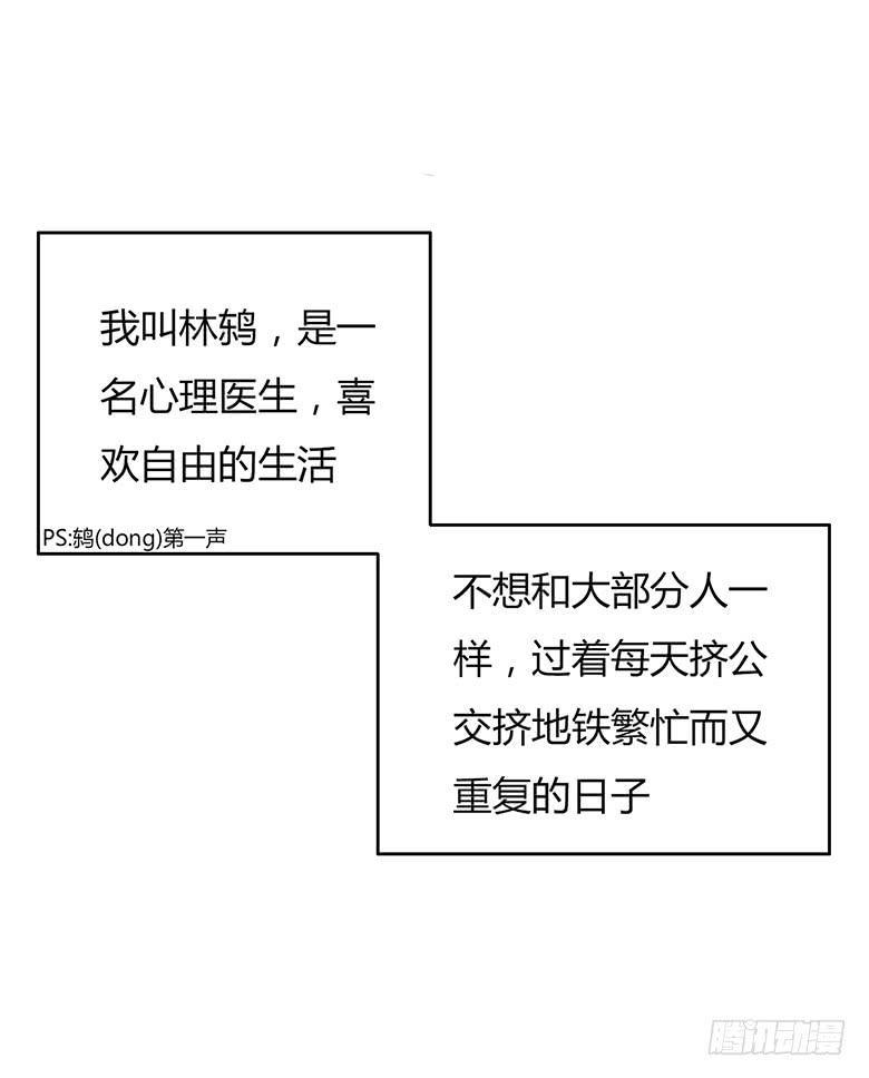 住在我隔壁的那家伙韩漫全集-第一季 01+02.我叫林鸫无删减无遮挡章节图片 