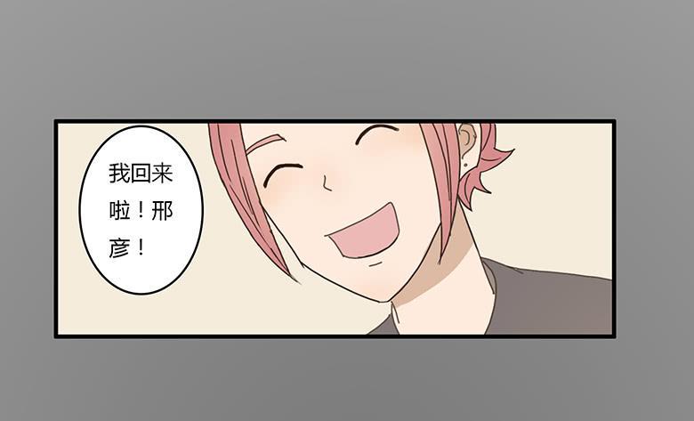 住在我隔壁的那家伙韩漫全集-第一季 03.邢彦！无删减无遮挡章节图片 
