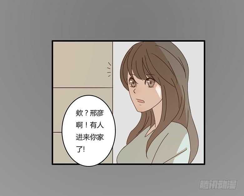 住在我隔壁的那家伙韩漫全集-第一季 03.邢彦！无删减无遮挡章节图片 