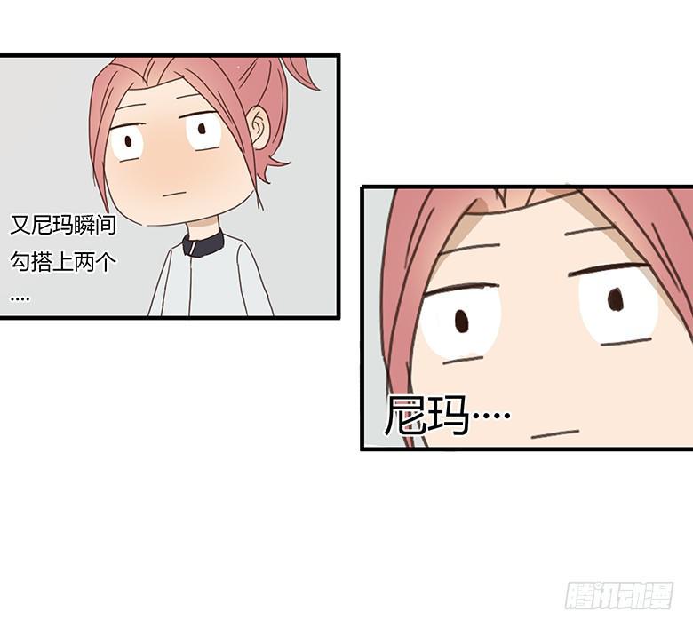 住在我隔壁的那家伙韩漫全集-第一季 03.邢彦！无删减无遮挡章节图片 