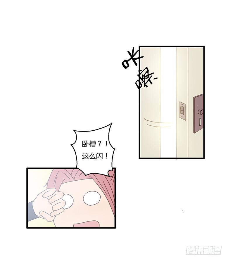 住在我隔壁的那家伙韩漫全集-第一季 03.邢彦！无删减无遮挡章节图片 