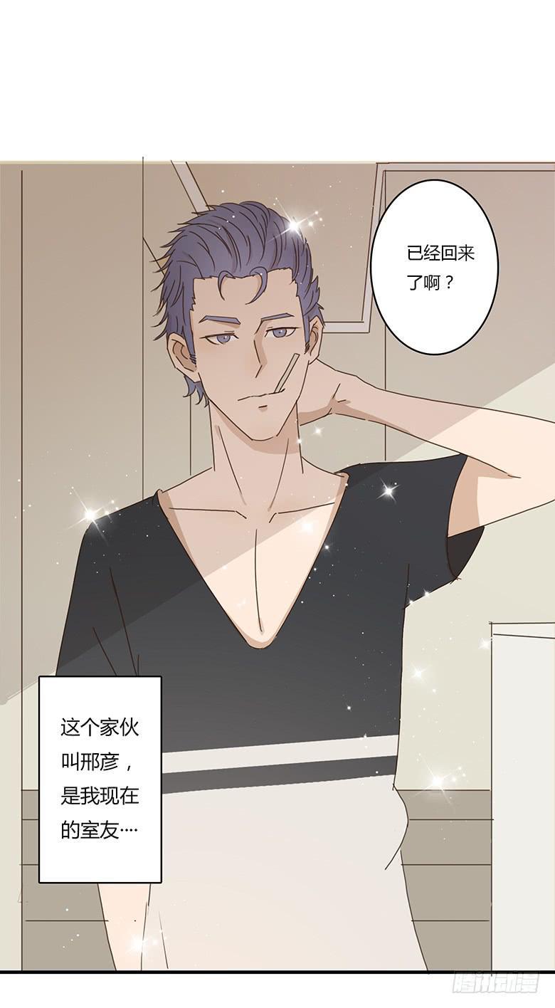住在我隔壁的那家伙韩漫全集-第一季 03.邢彦！无删减无遮挡章节图片 