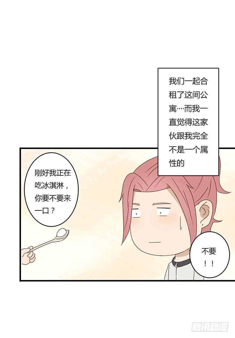住在我隔壁的那家伙韩漫全集-第一季 03.邢彦！无删减无遮挡章节图片 