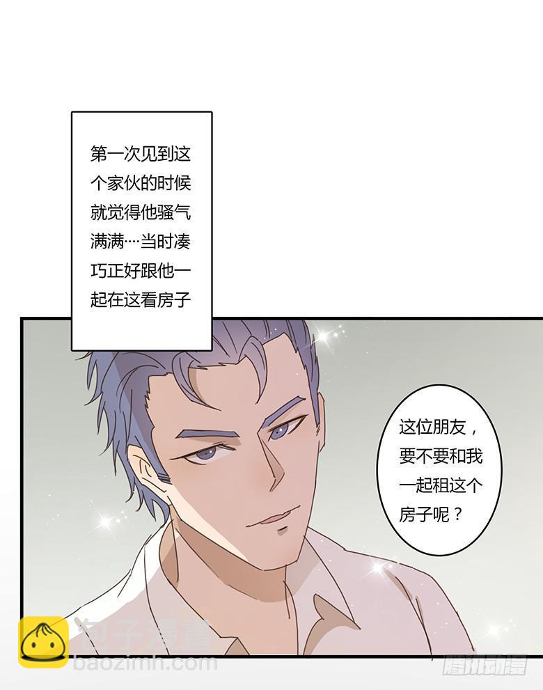住在我隔壁的那家伙韩漫全集-第一季 03.邢彦！无删减无遮挡章节图片 