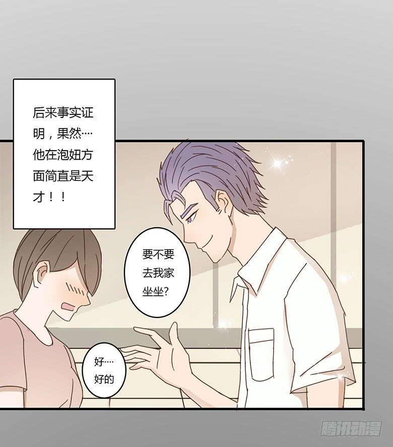 住在我隔壁的那家伙韩漫全集-第一季 03.邢彦！无删减无遮挡章节图片 