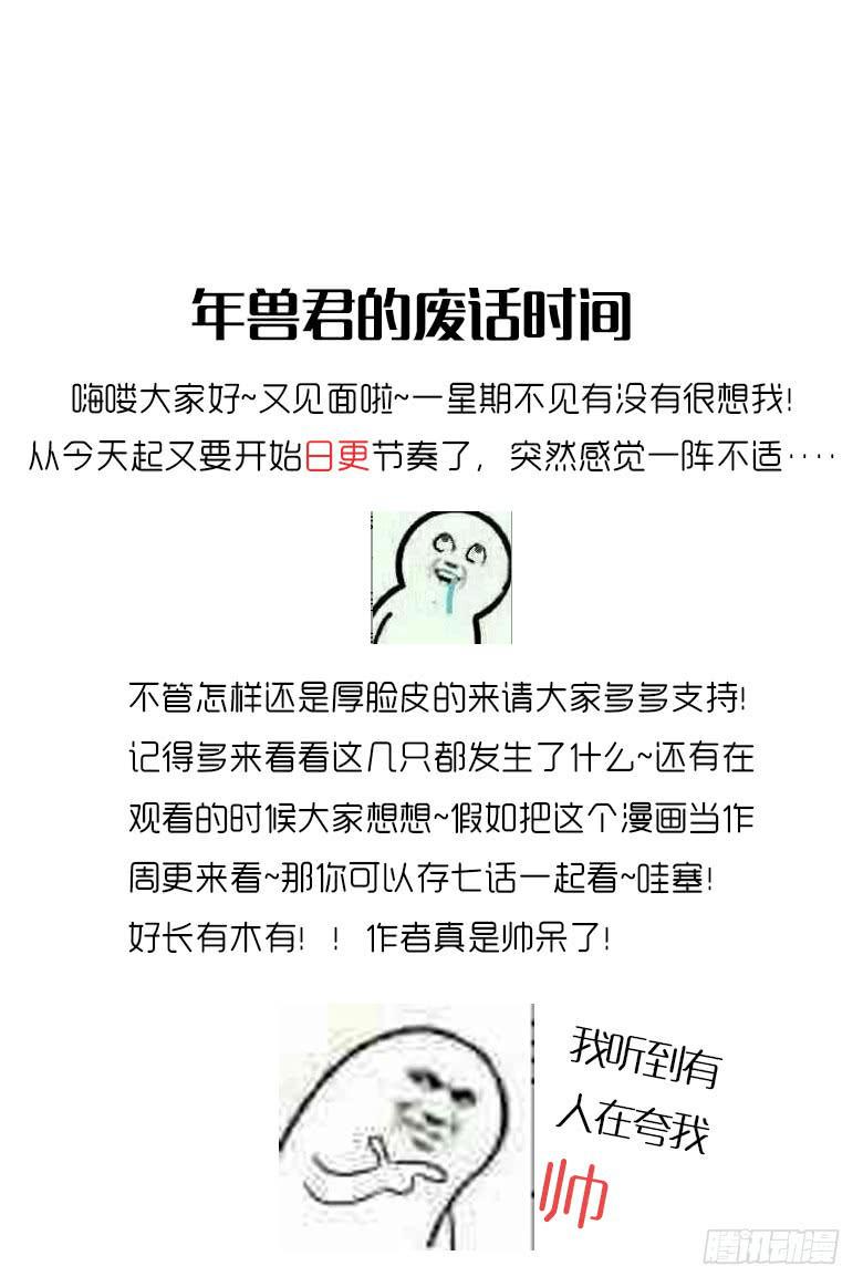 住在我隔壁的那家伙韩漫全集-第二季 01.什么情况？无删减无遮挡章节图片 
