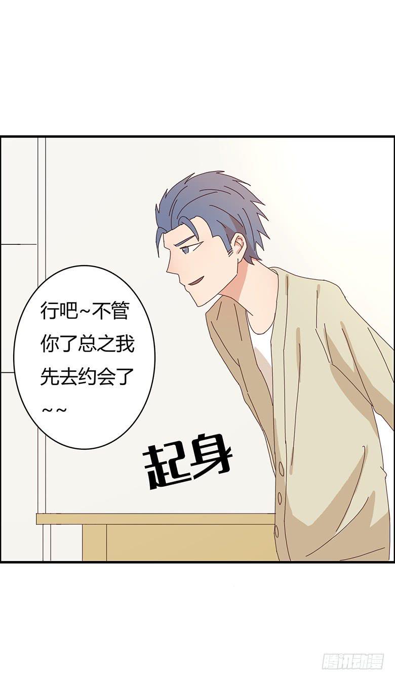 住在我隔壁的那家伙韩漫全集-第二季 01.什么情况？无删减无遮挡章节图片 