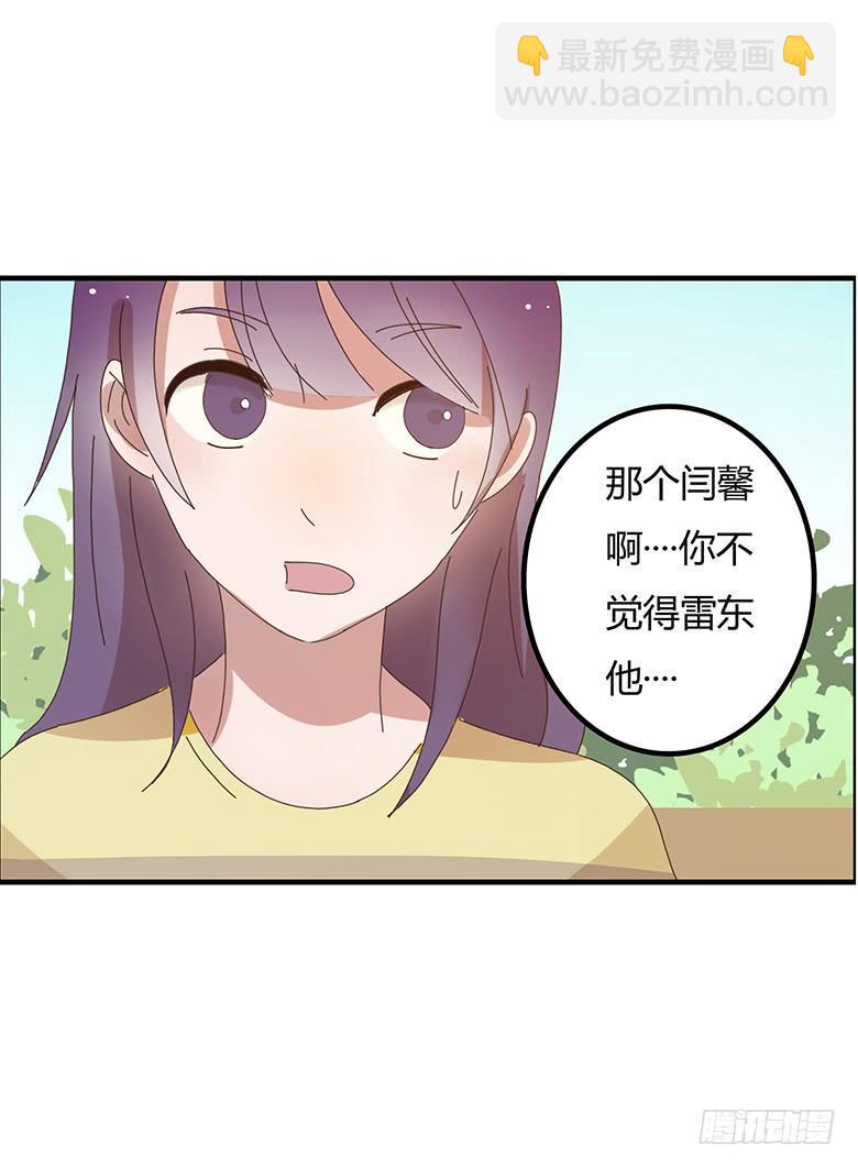 住在我隔壁的那家伙韩漫全集-第二季 02.双方懵逼？无删减无遮挡章节图片 