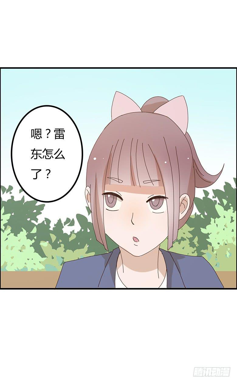 住在我隔壁的那家伙韩漫全集-第二季 02.双方懵逼？无删减无遮挡章节图片 
