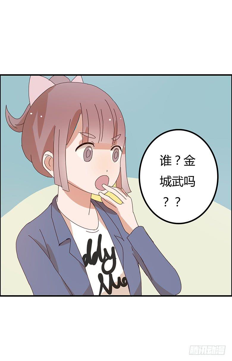 住在我隔壁的那家伙韩漫全集-第二季 02.双方懵逼？无删减无遮挡章节图片 