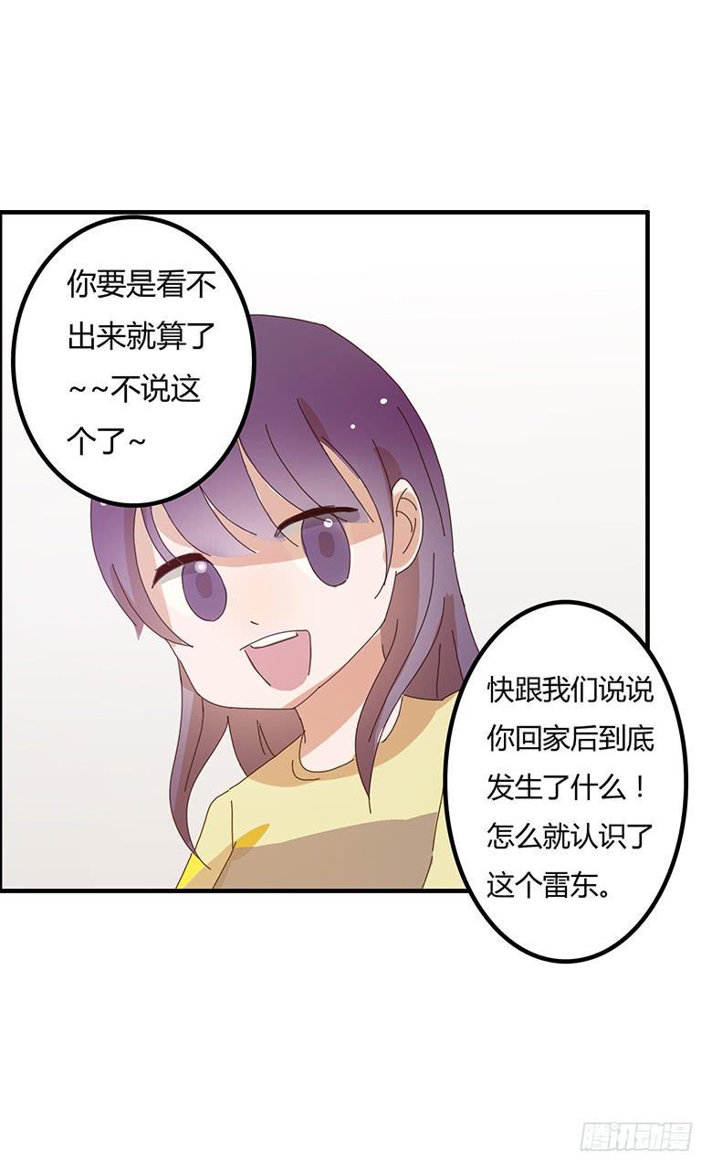 住在我隔壁的那家伙韩漫全集-第二季 02.双方懵逼？无删减无遮挡章节图片 