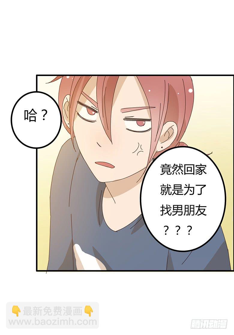 住在我隔壁的那家伙韩漫全集-第二季 02.双方懵逼？无删减无遮挡章节图片 