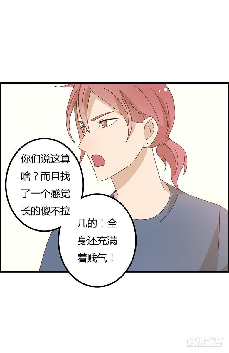 住在我隔壁的那家伙韩漫全集-第二季 02.双方懵逼？无删减无遮挡章节图片 