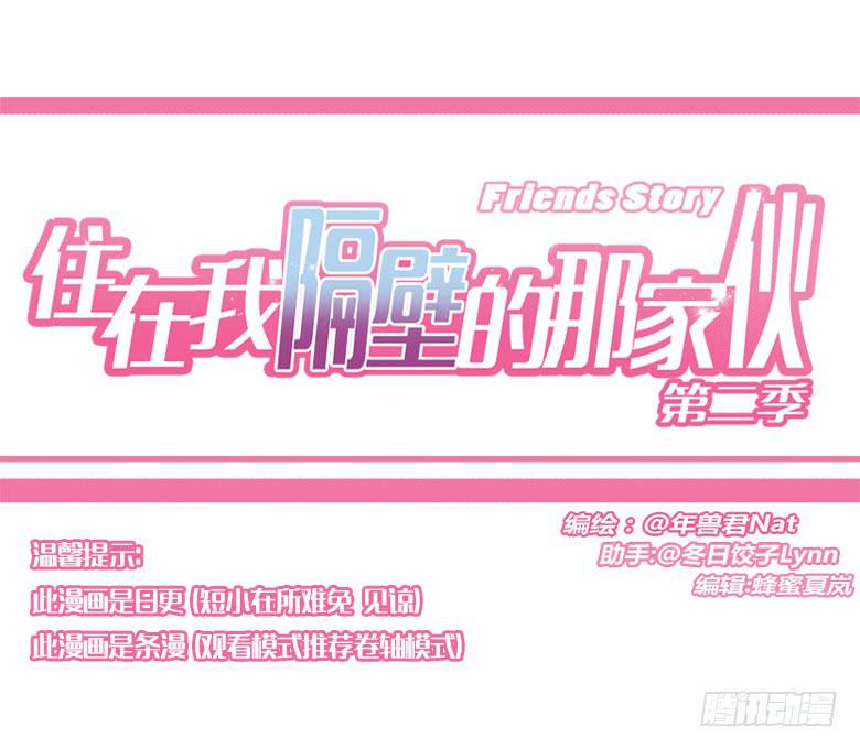 住在我隔壁的那家伙韩漫全集-第二季 03.霸气闫妈！无删减无遮挡章节图片 