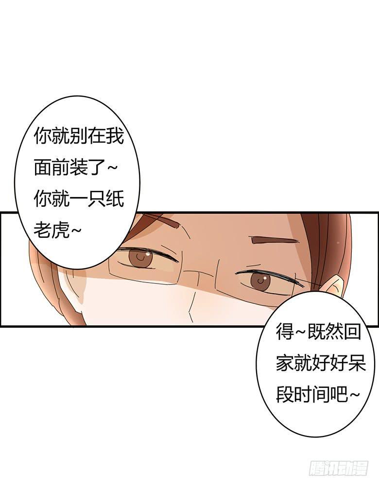 住在我隔壁的那家伙韩漫全集-第二季 03.霸气闫妈！无删减无遮挡章节图片 