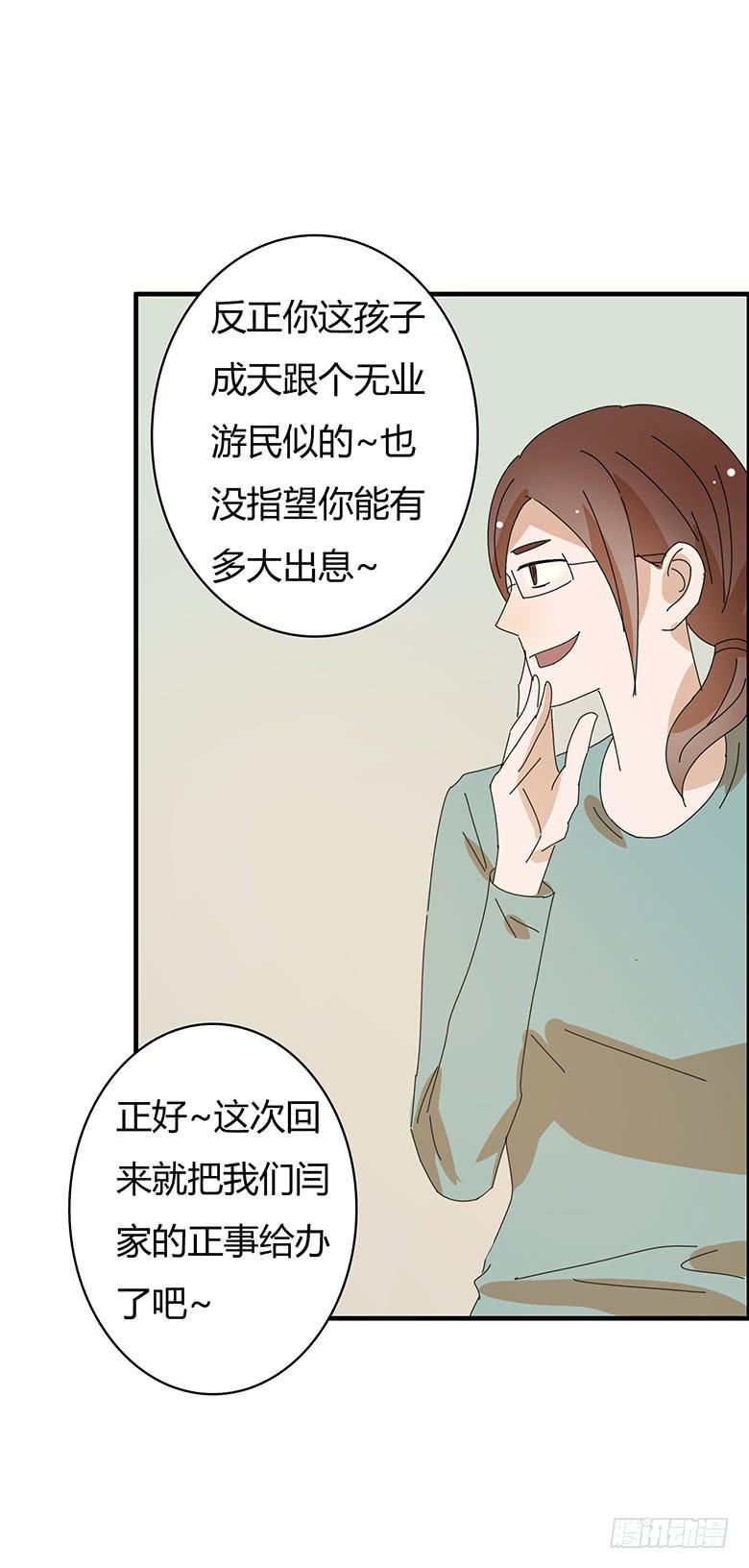 住在我隔壁的那家伙韩漫全集-第二季 03.霸气闫妈！无删减无遮挡章节图片 