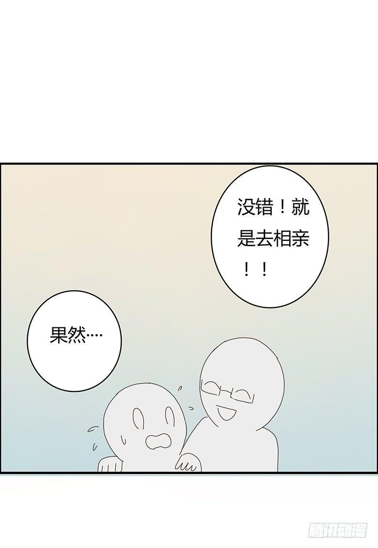 住在我隔壁的那家伙韩漫全集-第二季 03.霸气闫妈！无删减无遮挡章节图片 