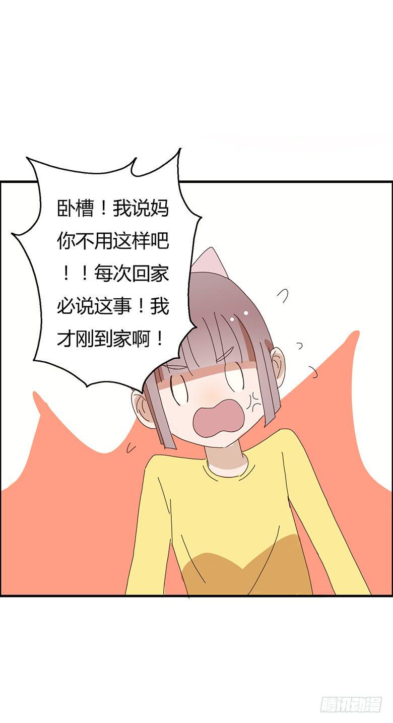 住在我隔壁的那家伙韩漫全集-第二季 03.霸气闫妈！无删减无遮挡章节图片 