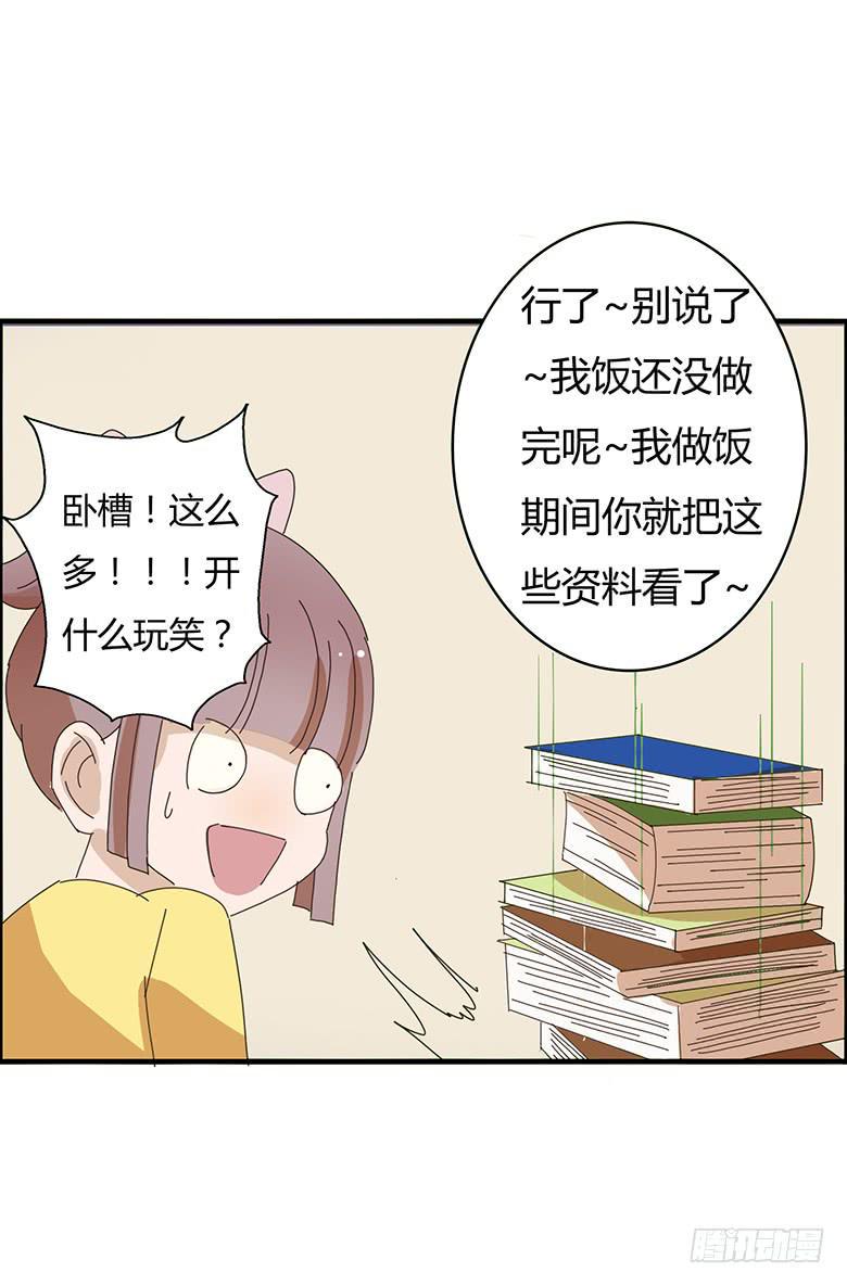 住在我隔壁的那家伙韩漫全集-第二季 03.霸气闫妈！无删减无遮挡章节图片 