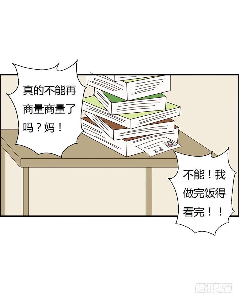 住在我隔壁的那家伙韩漫全集-第二季 03.霸气闫妈！无删减无遮挡章节图片 