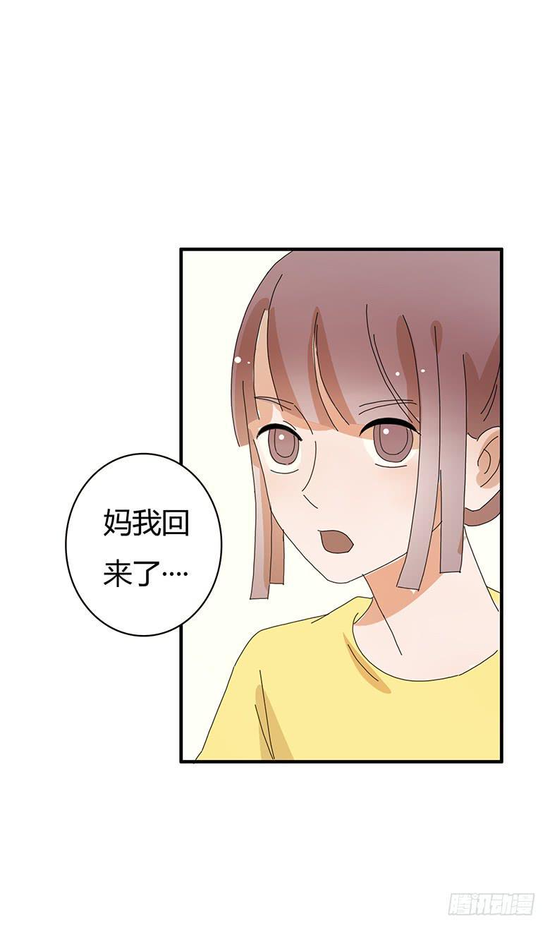 住在我隔壁的那家伙韩漫全集-第二季 03.霸气闫妈！无删减无遮挡章节图片 