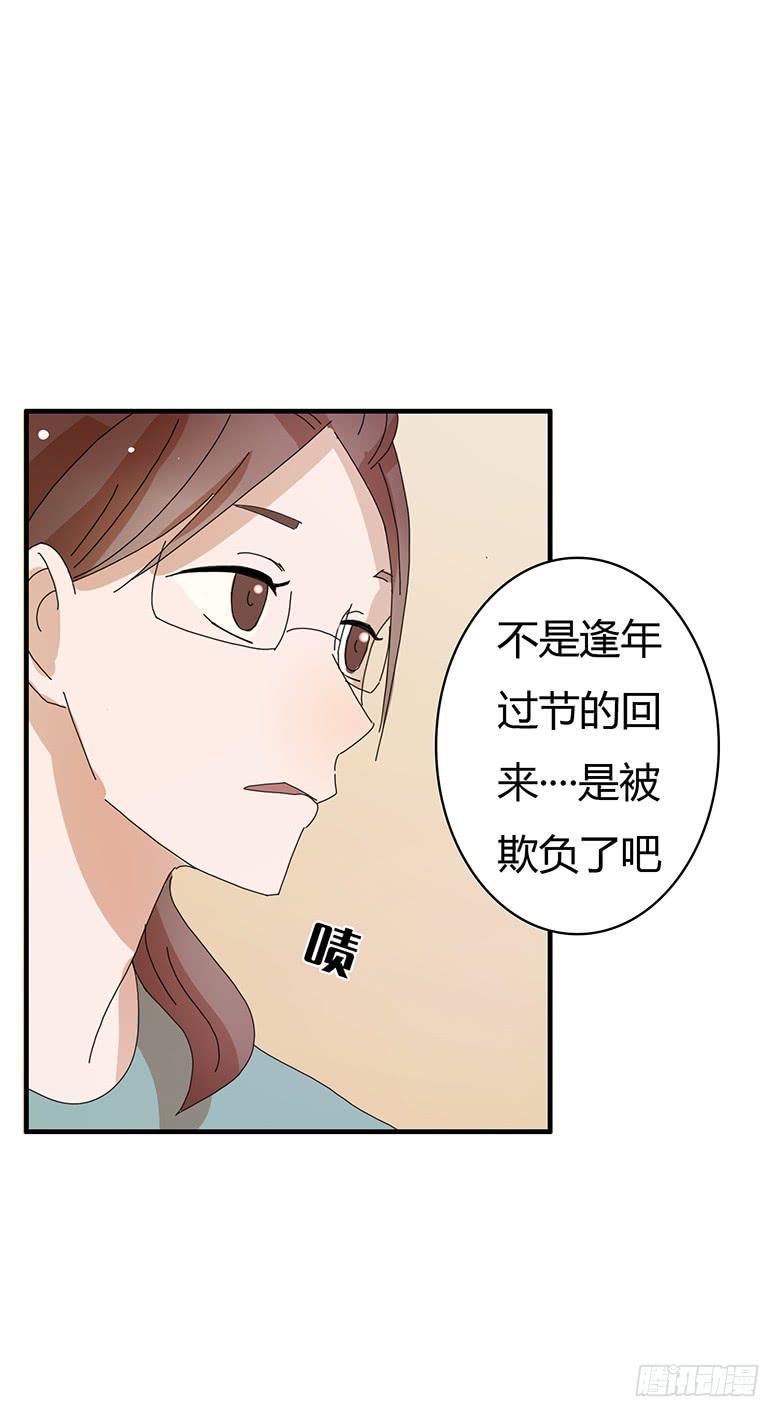 住在我隔壁的那家伙韩漫全集-第二季 03.霸气闫妈！无删减无遮挡章节图片 