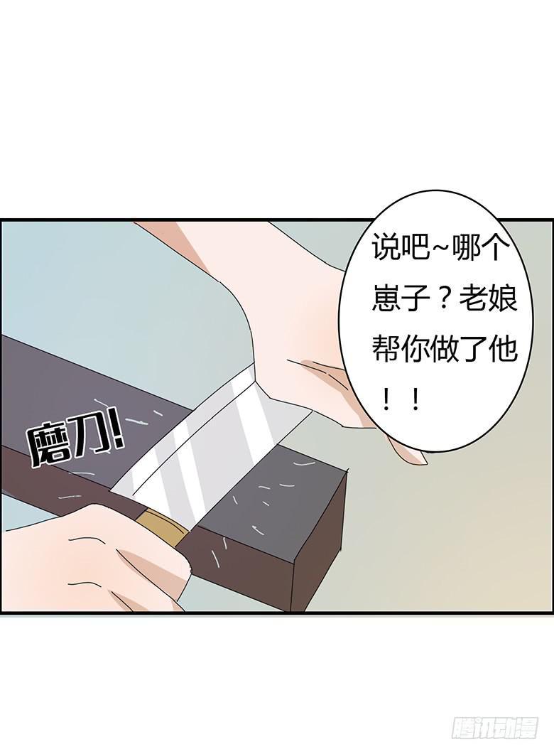 住在我隔壁的那家伙韩漫全集-第二季 03.霸气闫妈！无删减无遮挡章节图片 