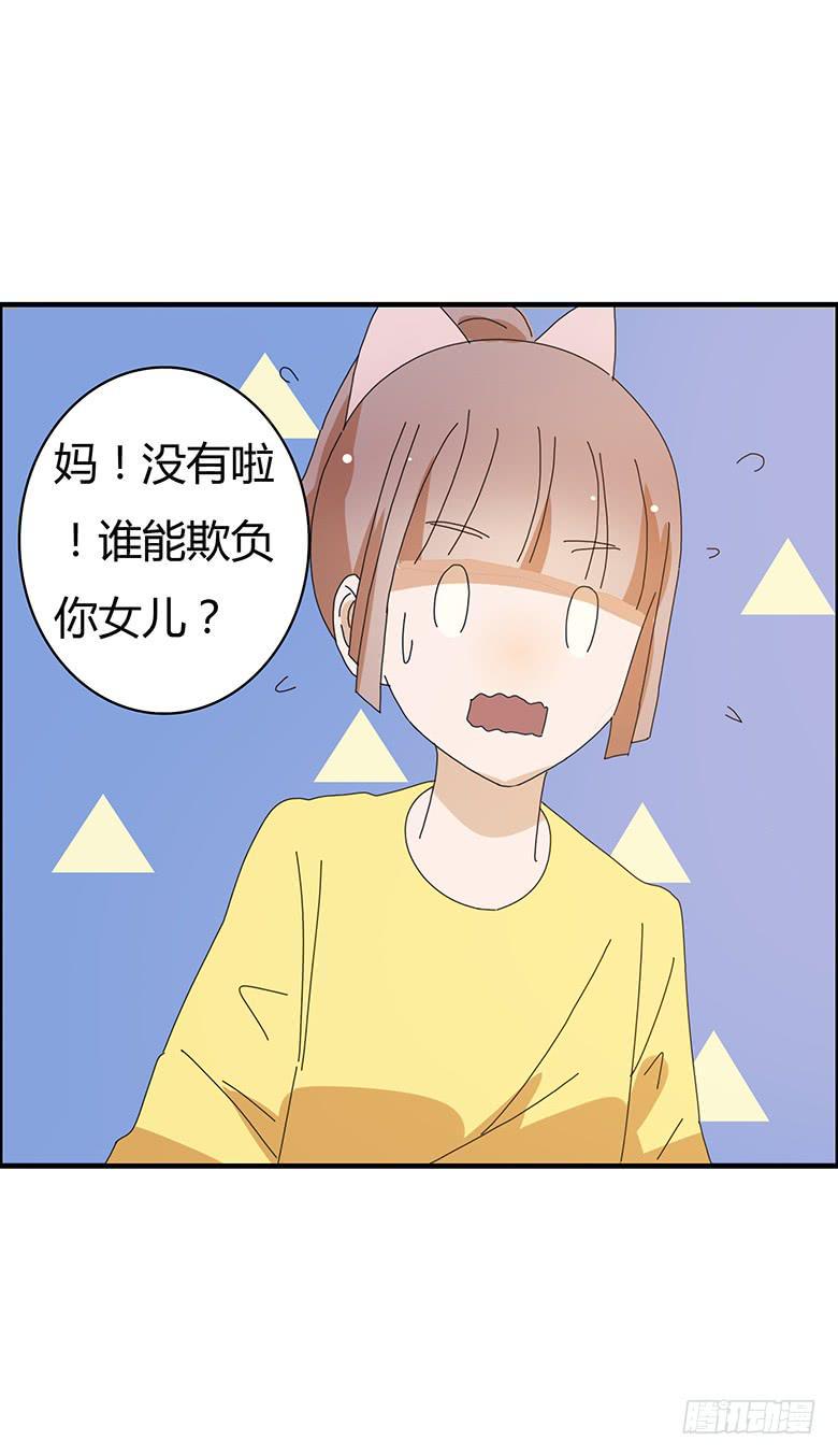 住在我隔壁的那家伙韩漫全集-第二季 03.霸气闫妈！无删减无遮挡章节图片 