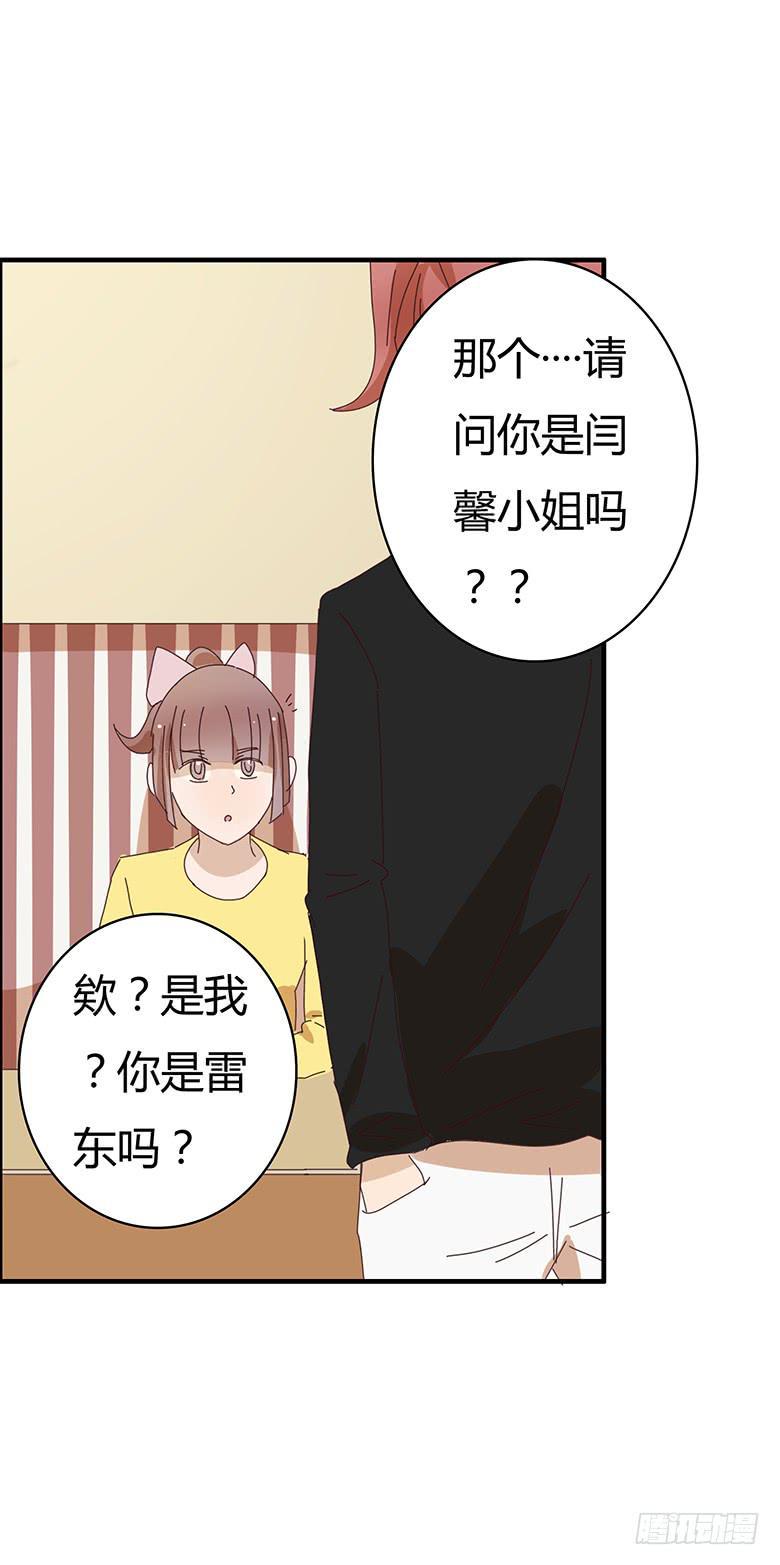 住在我隔壁的那家伙韩漫全集-第二季 04.跟雷东见面！无删减无遮挡章节图片 