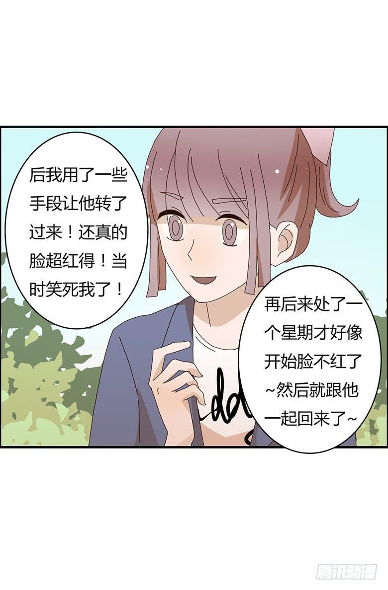 住在我隔壁的那家伙韩漫全集-第二季 04.跟雷东见面！无删减无遮挡章节图片 