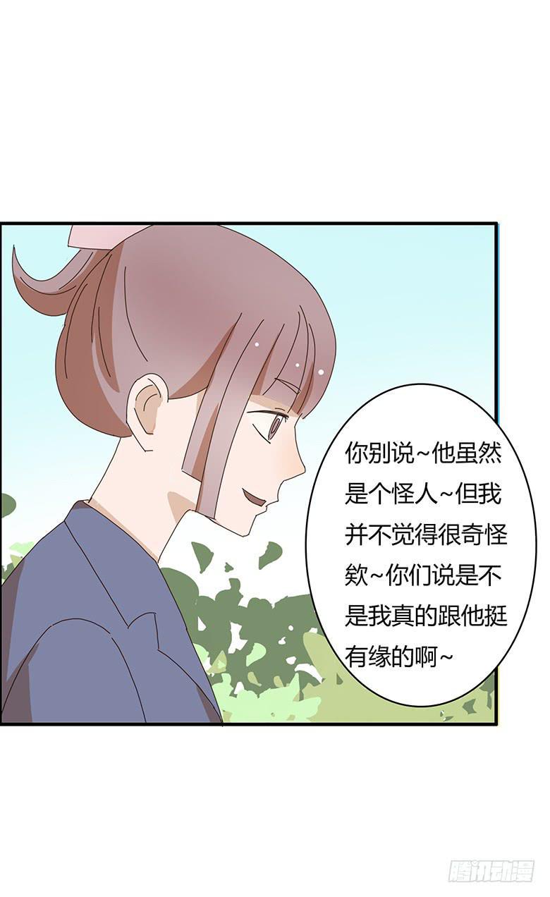 住在我隔壁的那家伙韩漫全集-第二季 04.跟雷东见面！无删减无遮挡章节图片 