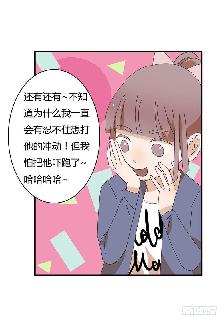 住在我隔壁的那家伙韩漫全集-第二季 04.跟雷东见面！无删减无遮挡章节图片 