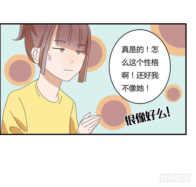 住在我隔壁的那家伙韩漫全集-第二季 04.跟雷东见面！无删减无遮挡章节图片 