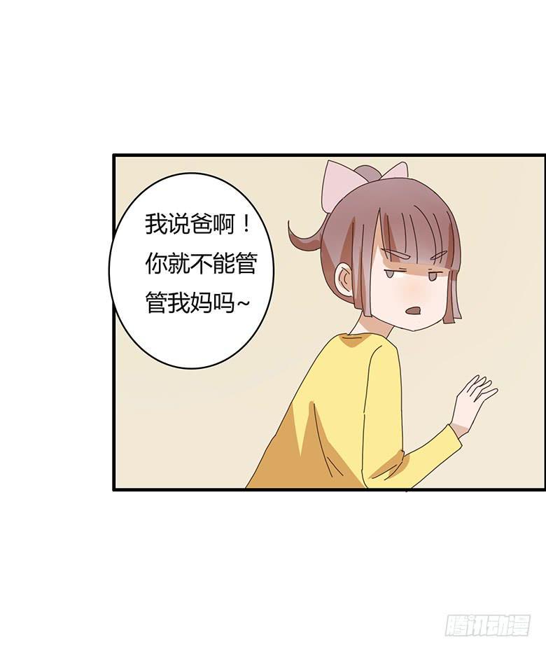 住在我隔壁的那家伙韩漫全集-第二季 04.跟雷东见面！无删减无遮挡章节图片 