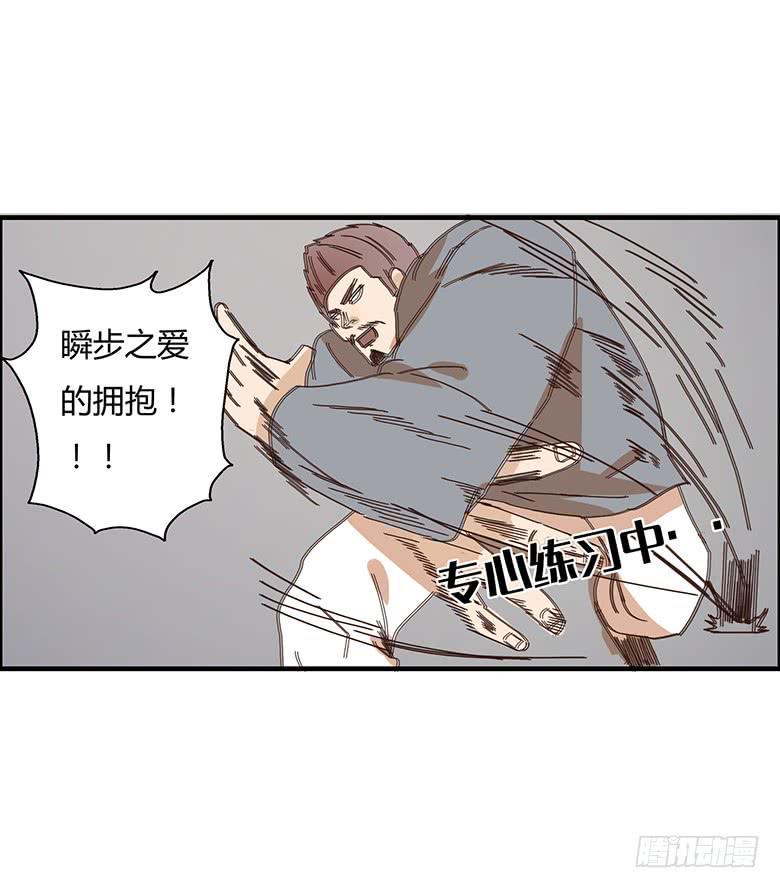住在我隔壁的那家伙韩漫全集-第二季 04.跟雷东见面！无删减无遮挡章节图片 