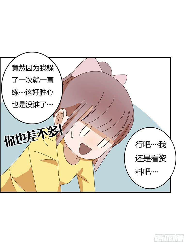 住在我隔壁的那家伙韩漫全集-第二季 04.跟雷东见面！无删减无遮挡章节图片 